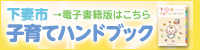 電子書籍 子育てハンドブック2017/2018 電子書籍 子育てハンドブック2017/2018
