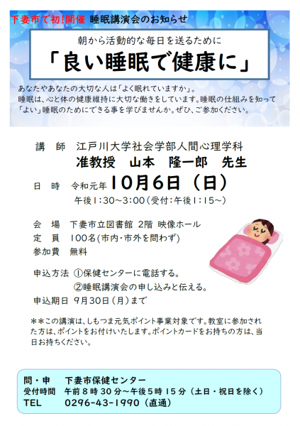 睡眠 睡眠