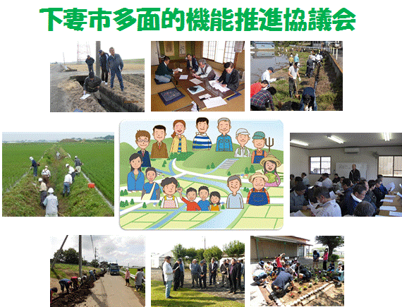 多面的機能① 多面的機能①