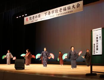 高齢者の長寿を祝う「第46回下妻市敬老福祉大会」