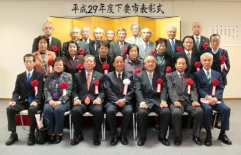 市政発展に尽力された44人に感謝状「平成29年度 下妻市表彰式」