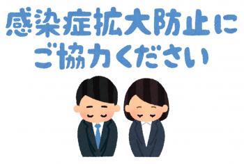 「下妻市新型コロナウイルス感染症対策本部」を設置しました。