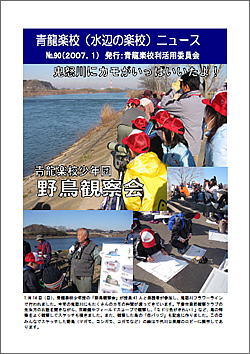 NO.90　－2007年1月発行－