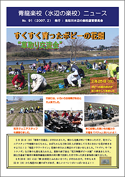 NO.91　－2007年2月発行－