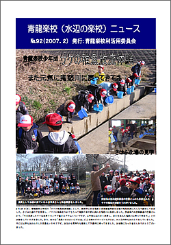 NO.92　－2007年2月発行－