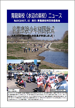 NO.93　－2007年3月発行－