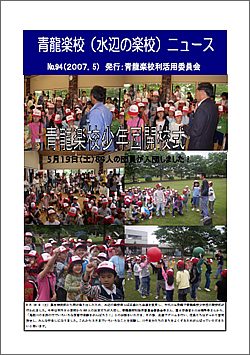 NO.94　－2007年4月発行－