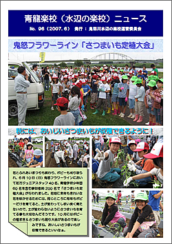 NO.96　－2007年6月発行－