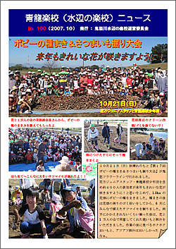 NO.100　－2007年10月発行－