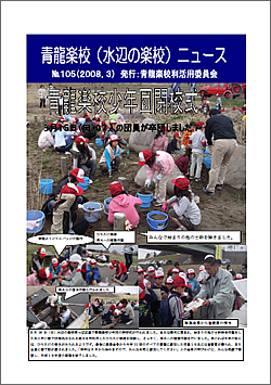 NO.105　－2008年3月発行－