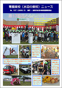 NO.107　－2008年5月発行－