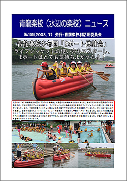 NO.109　－2008年7月発行－