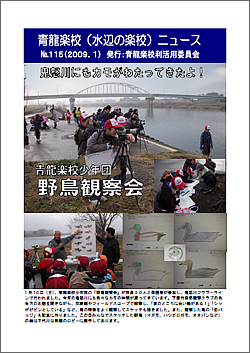 NO.115　－2009年1月発行－