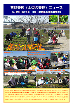 NO.116　－2009年2月発行－