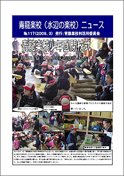 NO.117　－2009年3月発行－