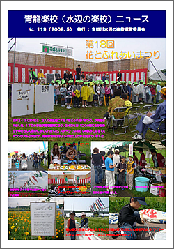 NO.119　－2009年5月発行－