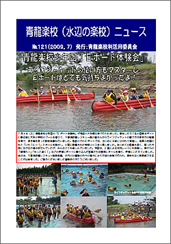 NO.121　－2009年7月発行－