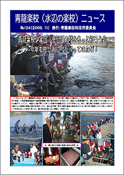 NO.124　－2009年11月発行－