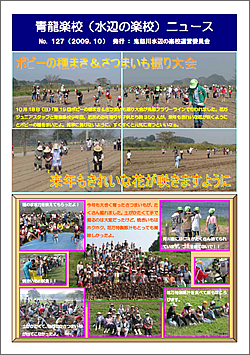 NO.127　－2009年10月発行－