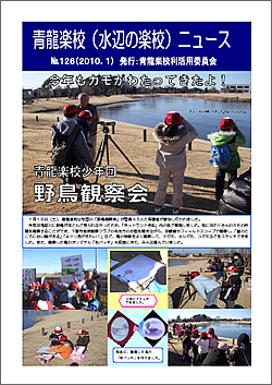 NO.126　－2010年1月発行－