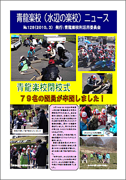 NO.128　－2010年3月発行－