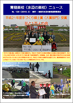 NO.129　－2010年3月発行－