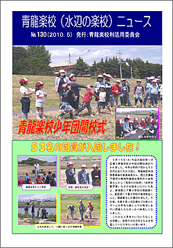 NO.130　－2010年5月発行－
