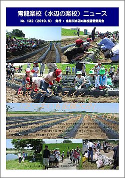 NO.132　－2010年6月発行－