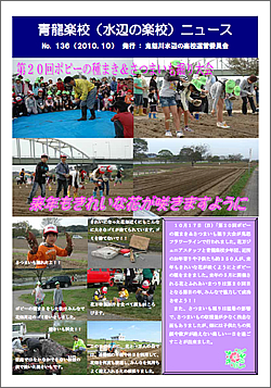NO.137　－2010年11月発行－
