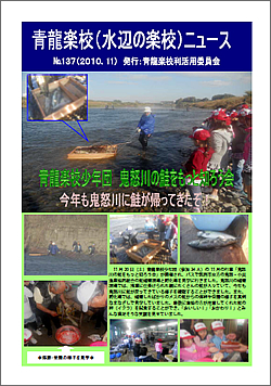 NO.137　－2010年11月発行－