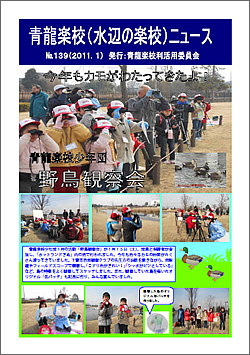 NO.139　－2011年1月発行－