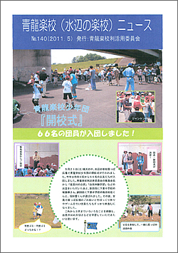 NO.140　－2011年5月発行－