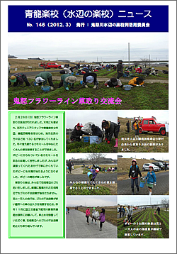 NO.146　－2012年2月発行－