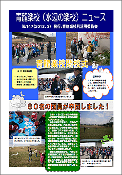 NO.147　－2012年3月発行－