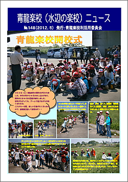 NO.148　－2012年5月発行－