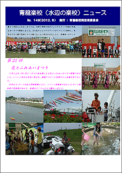 NO.149　－2012年6月発行－