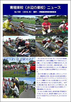 NO.150　－2012年6月発行－
