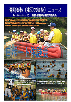 NO.151　－2012年10月発行－