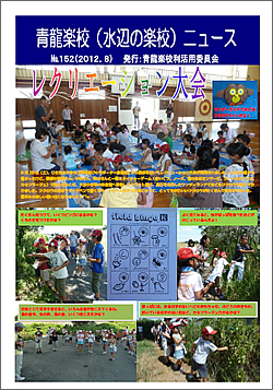 NO.152　－2012年10月発行－