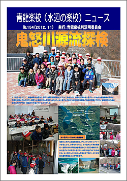 NO.154　－2012年11月発行－