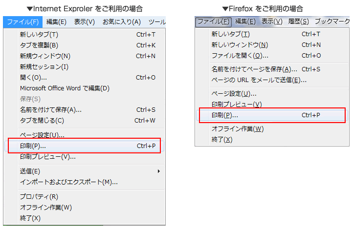 ブラウザ機能を使用する場合