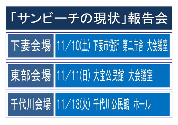 市長メッセージ資料４