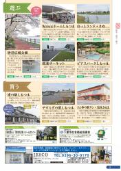地域情報(1)