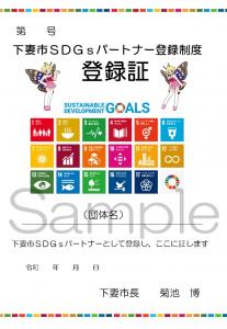 登録証サンプル