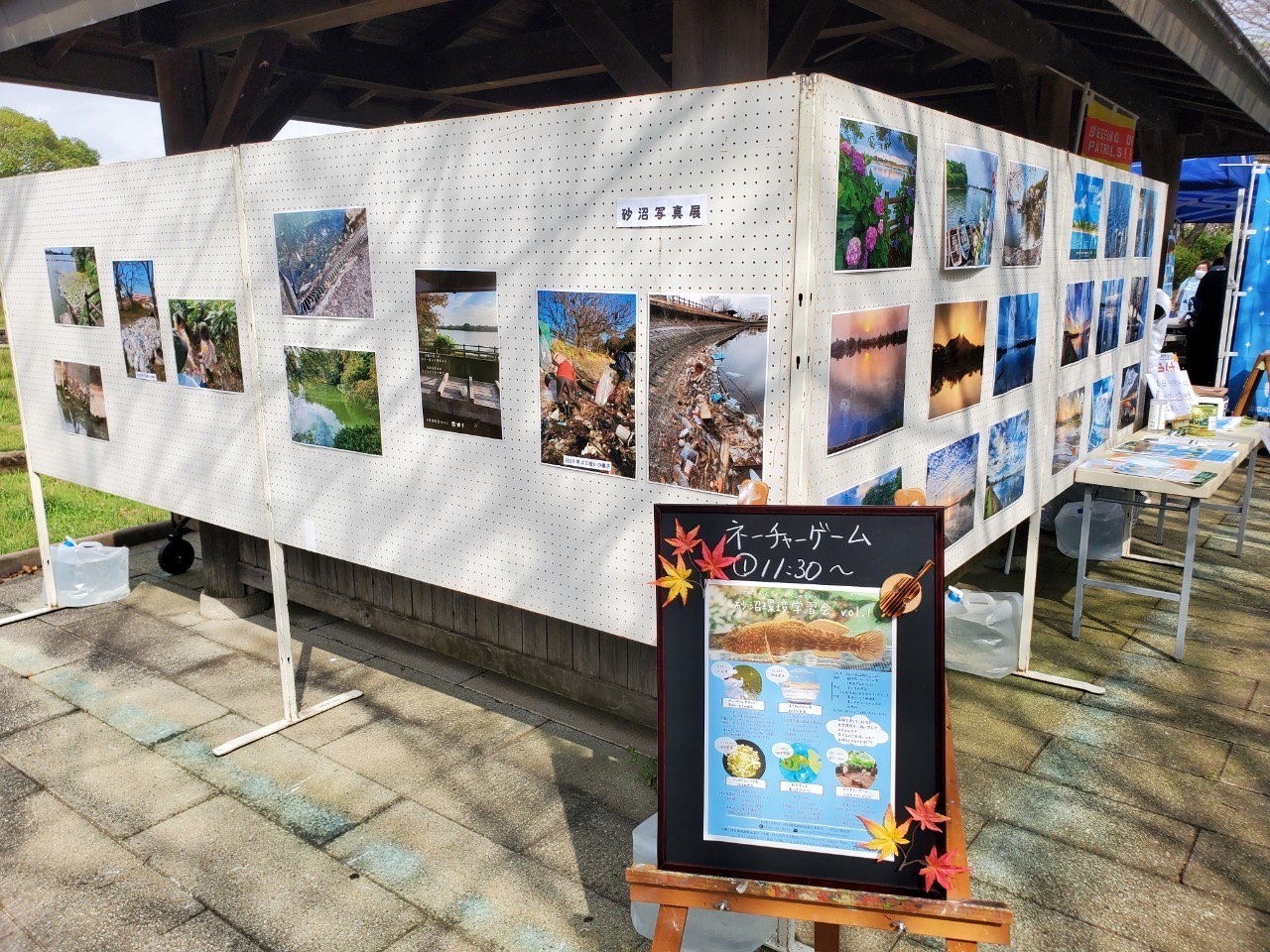2砂沼写真展