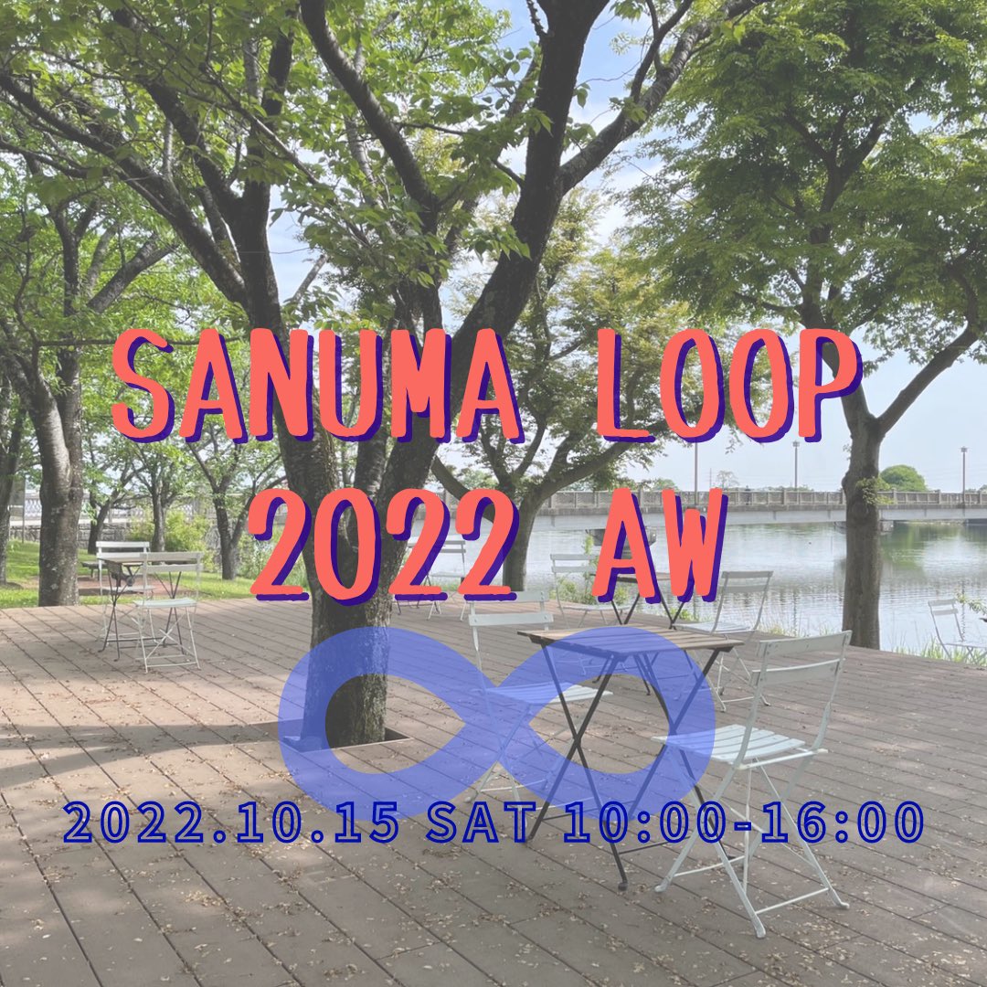 sanuma loop2022aw