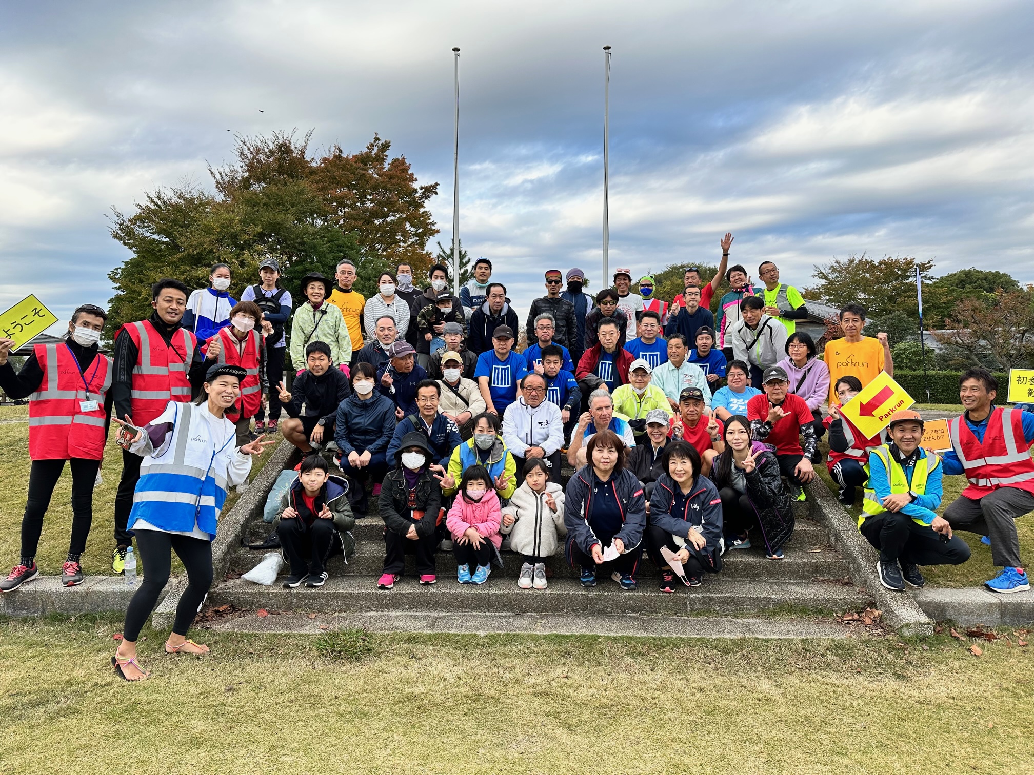 parkrun集合