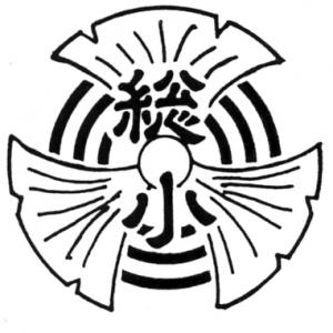 総上小校章