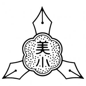 豊加美小校章
