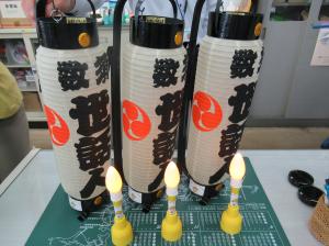 数須ちょうちん